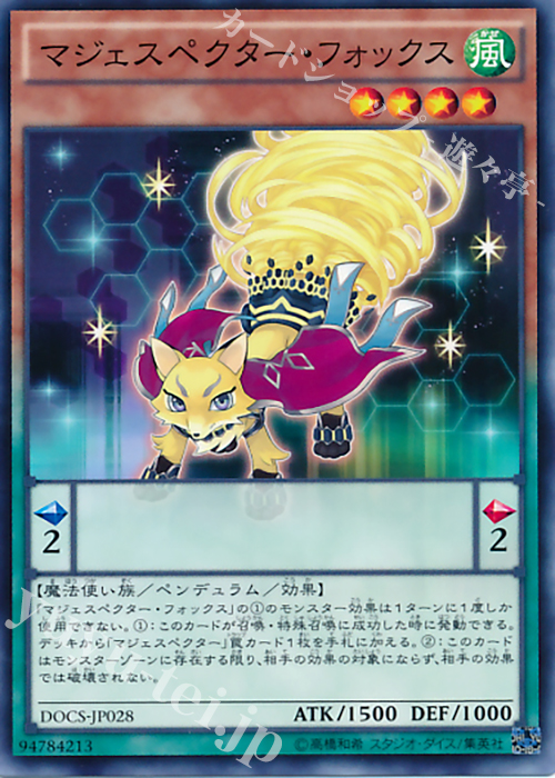 N マジェスペクター・フォックス | 買取 | [DOCS] ディメンション・オブ・カオス | 遊戯王 OCG