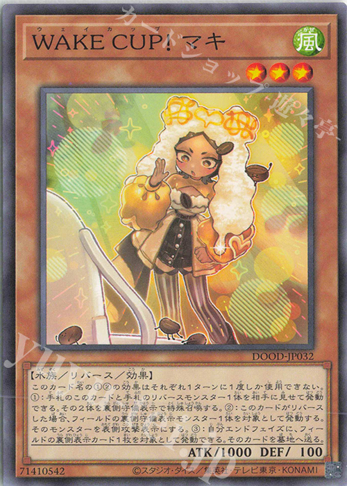 NR WAKE CUP！ マキ | 買取 | [DOOD] DOOM OF DIMENSIONS | 遊戯王 OCG