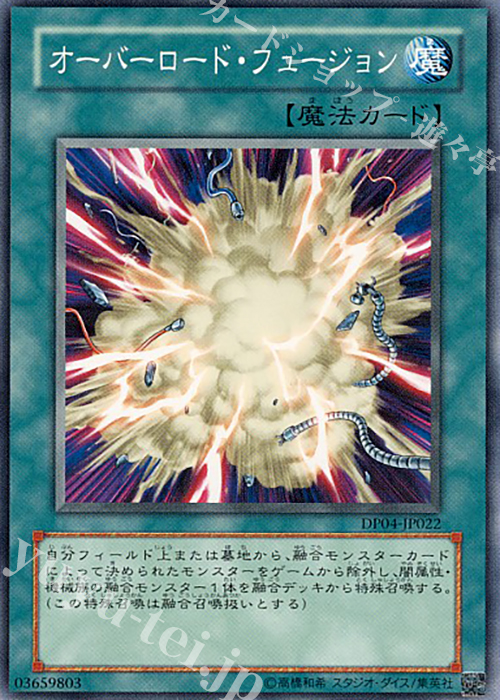 N オーバーロード・フュージョン | 販売 | [DP04] デュエリストパック -ヘルカイザー編- | 遊戯王 OCG
