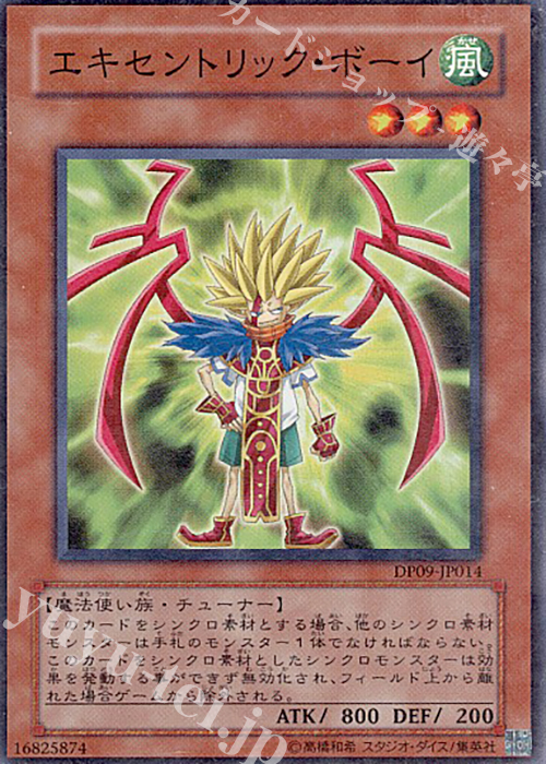【傷】 SR エキセントリック・ボーイ | 販売 | [DP09] デュエリストパック -遊星編2- | 遊戯王 OCG