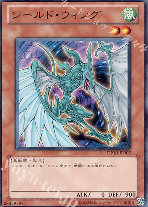 N シールド・ウィング | 販売 | [DP10] デュエリストパック -遊星編3- | 遊戯王 OCG