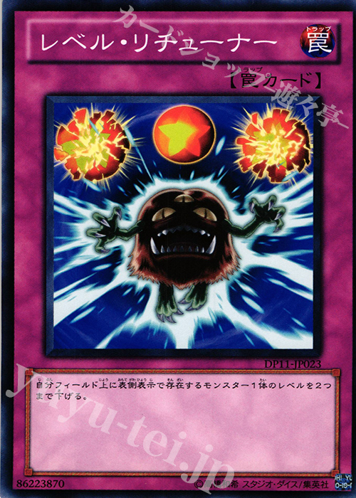 N レベル・リチューナー | 販売 | [DP11] デュエリストパック -クロウ編- | 遊戯王 OCG
