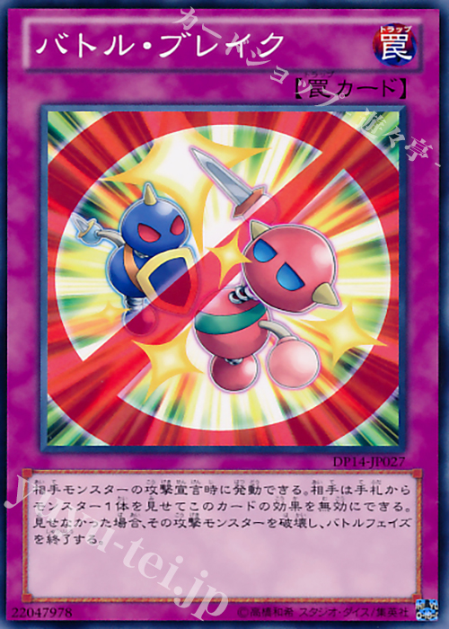 N バトル・ブレイク | 販売 | [DP14] デュエリストパック -遊馬編2 ゴゴゴ＆ドドド- | 遊戯王 OCG