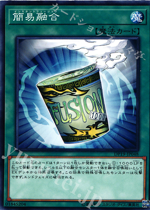 【傷】 N 簡易融合 | 販売 | [DP19] デュエリストパック -レジェンドデュエリスト編2- | 遊戯王 OCG