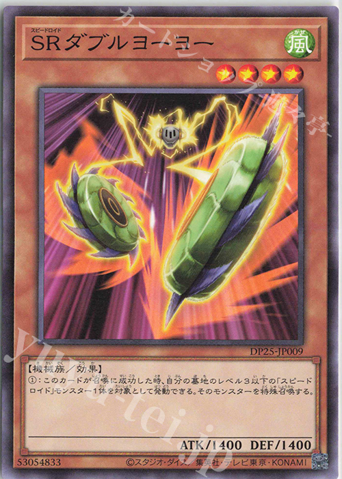 N SRダブルヨーヨー | 販売 | [DP25] デュエリストパック -疾風のデュエリスト編- | 遊戯王 OCG