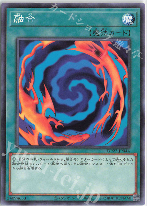 N 融合 | 販売 | [DP27] デュエリストパック -輝石のデュエリスト編- | 遊戯王 OCG