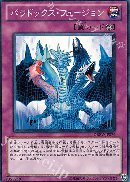 【傷】 N パラドックス・フュージョン | 販売 | [DREV] DUELIST REVOLUTION | 遊戯王 OCG