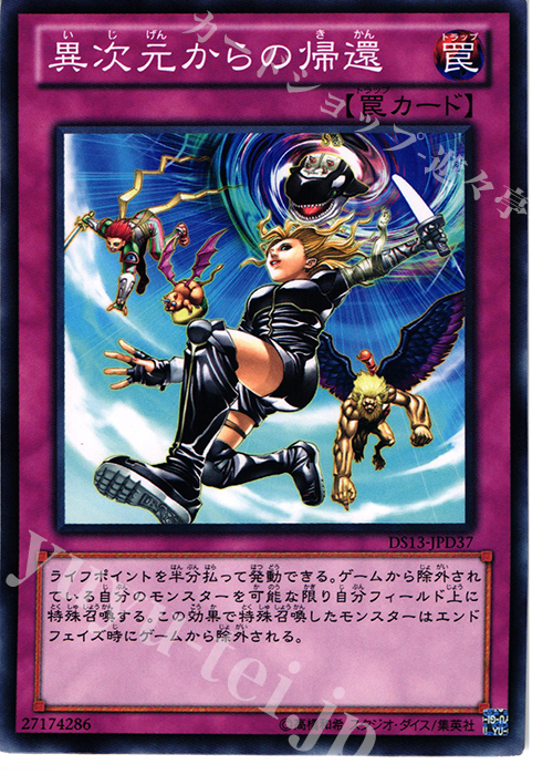 N 異次元からの帰還 | 販売 | [DS13-D] デュエリストセット Ver.ダークリターナー | 遊戯王 OCG