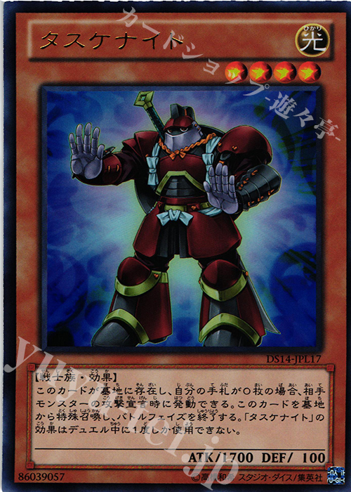 【傷】 UR タスケナイト | 販売 | [DS14-L] デュエリストセット Ver.ライトロード・ジャッジメント | 遊戯王 OCG