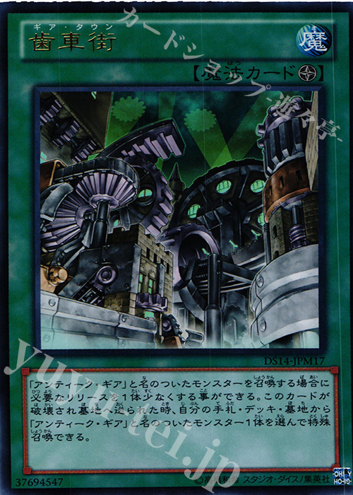 UR 歯車街 | 買取 | [DS14-M] デュエリストセット Ver.マシンギア・トルーパーズ | 遊戯王 OCG