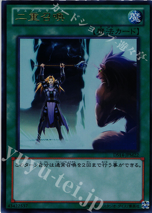 UR 二重召喚 | 買取 | [DS14-M] デュエリストセット Ver.マシンギア・トルーパーズ | 遊戯王 OCG