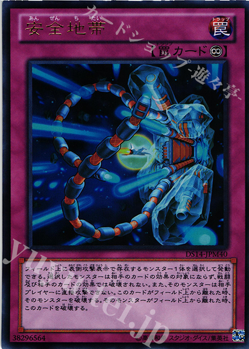 UR 安全地帯 | 買取 | [DS14-M] デュエリストセット Ver.マシンギア・トルーパーズ | 遊戯王 OCG