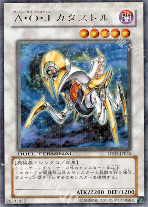 R A・O・J カタストル | 買取 | [DT01] シンクロ覚醒！！ | 遊戯王 OCG