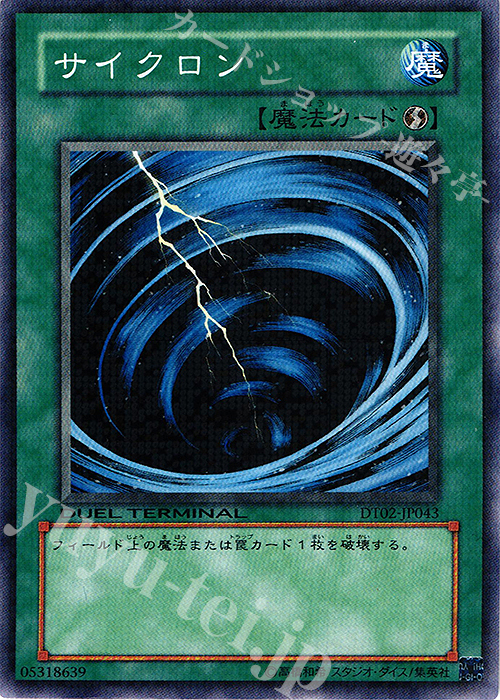 N サイクロン | 販売 | [DT02] ワームの侵攻！！ | 遊戯王 OCG