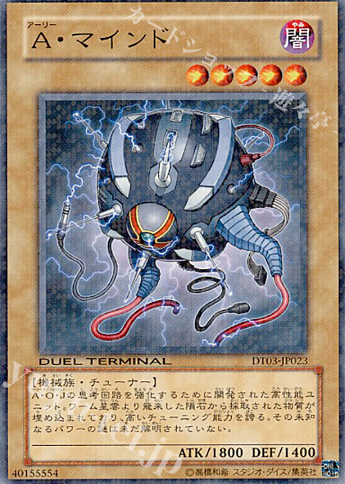 NR A・マインド | 販売 | [DT03] 反撃のジャスティス！！ | 遊戯王 OCG