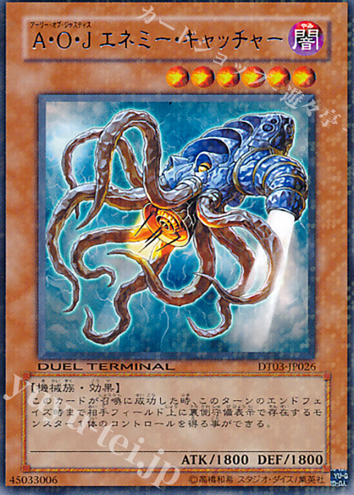 R A・O・J エネミー・キャッチャー | 買取 | [DT03] 反撃のジャスティス！！ | 遊戯王 OCG