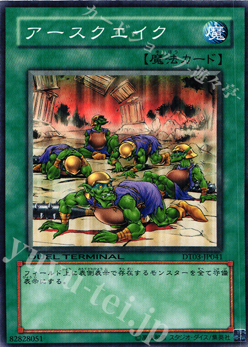 N アースクエイク | 販売 | [DT03] 反撃のジャスティス！！ | 遊戯王 OCG