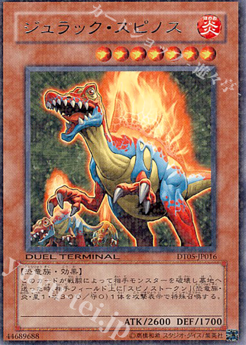 R ジュラック・スピノス | 販売 | [DT05] 混沌の覇者！！ | 遊戯王 OCG