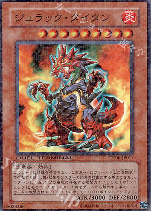 SR ジュラック・タイタン | 販売 | [DT06] 疾風のドラグニティ！！ | 遊戯王 OCG