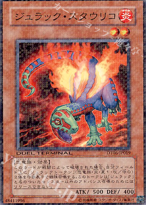 N ジュラック・スタウリコ | 販売 | [DT06] 疾風のドラグニティ！！ | 遊戯王 OCG