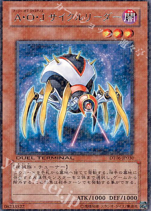 【傷】 R A・O・J サイクルリーダー | 販売 | [DT06] 疾風のドラグニティ！！ | 遊戯王 OCG