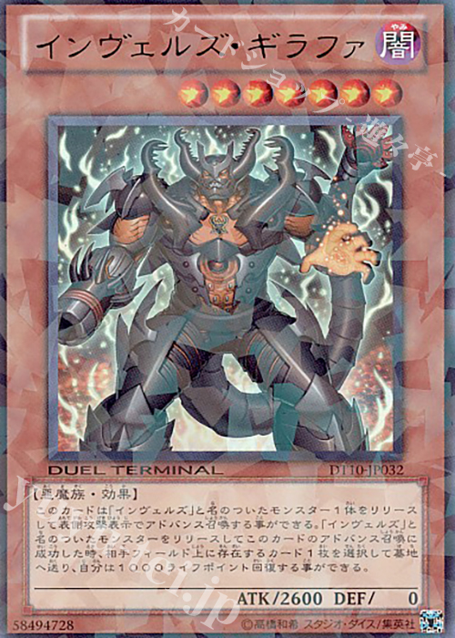 UR インヴェルズ・ギラファ | 買取 | [DT10] インヴェルズの侵略！！ | 遊戯王 OCG