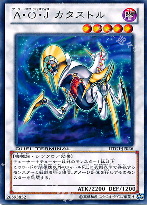 R A・O・J カタストル | 買取 | [DTC1] クロニクルI 覚醒の章 | 遊戯王 OCG