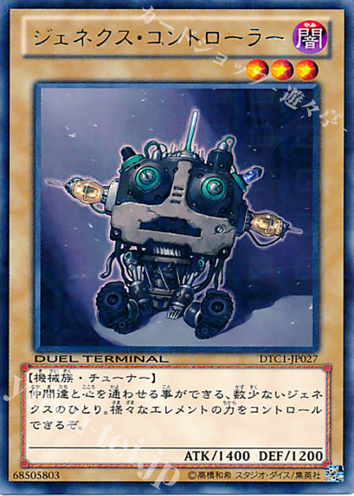 R ジェネクス・コントローラー | 販売 | [DTC1] クロニクルI 覚醒の章 | 遊戯王 OCG