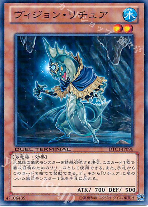 N ヴィジョン・リチュア | 買取 | [DTC1] クロニクルI 覚醒の章 | 遊戯王 OCG