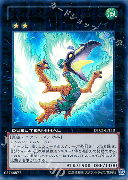 UR ダイガスタ・フェニクス | 販売 | [DTC1] クロニクルI 覚醒の章 | 遊戯王 OCG
