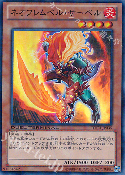 SR ネオフレムベル・サーベル | 買取 | [DTC3] クロニクルIII 破滅の章 | 遊戯王 OCG