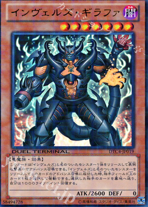 UR インヴェルズ・ギラファ | 販売 | [DTC4] クロニクルIV 対極の章 | 遊戯王 OCG