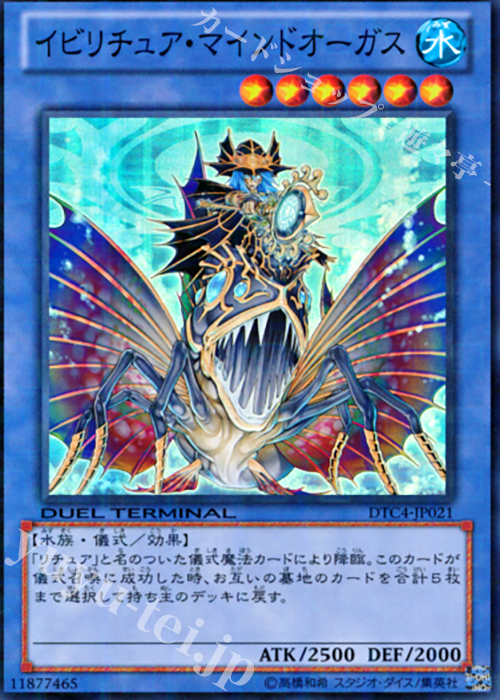 SR イビリチュア・マインドオーガス | 販売 | [DTC4] クロニクルIV 対極の章 | 遊戯王 OCG