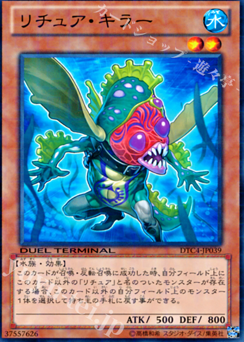 N リチュア・キラー | 販売 | [DTC4] クロニクルIV 対極の章 | 遊戯王 OCG
