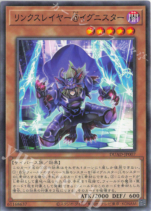N リンクスレイヤー@イグニスター | 販売 | [DUAD] DUELIST ADVANCE | 遊戯王 OCG