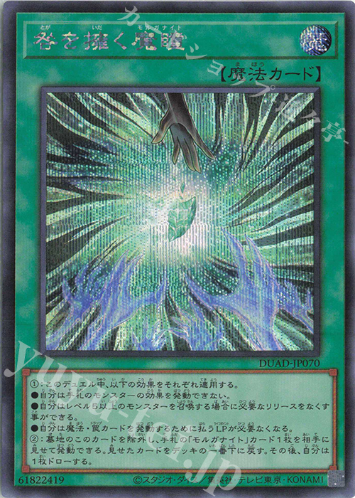 SE 咎を擁く魔瞳 | 買取 | [DUAD] DUELIST ADVANCE | 遊戯王 OCG