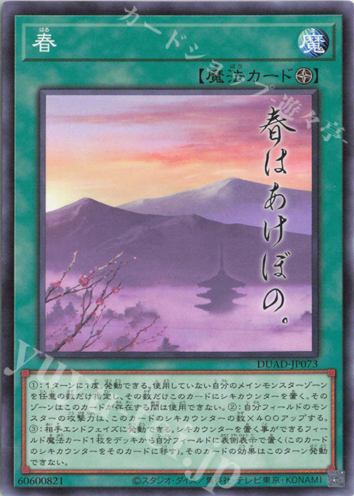 デュエリスト・アドバンス 遊戯王 遊戯王オフィシャルカードゲーム デュエルモンスターズ 新品・未