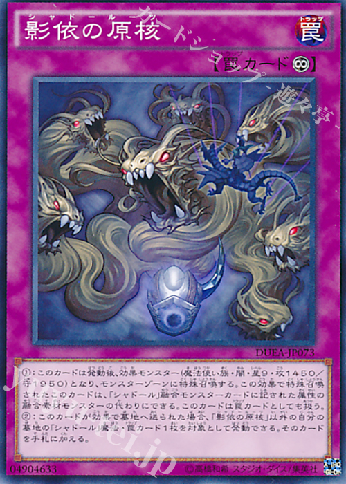 【傷】 N 影依の原核 | 販売 | [DUEA] ザ・デュエリスト・アドベント | 遊戯王 OCG