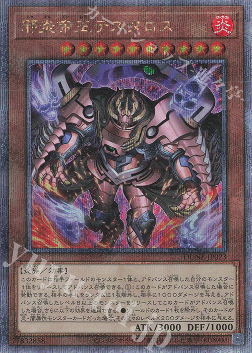 QCSE 邪炎帝王テスタロス | 販売 | [DUNE] DUELIST NEXUS | 遊戯王 OCG