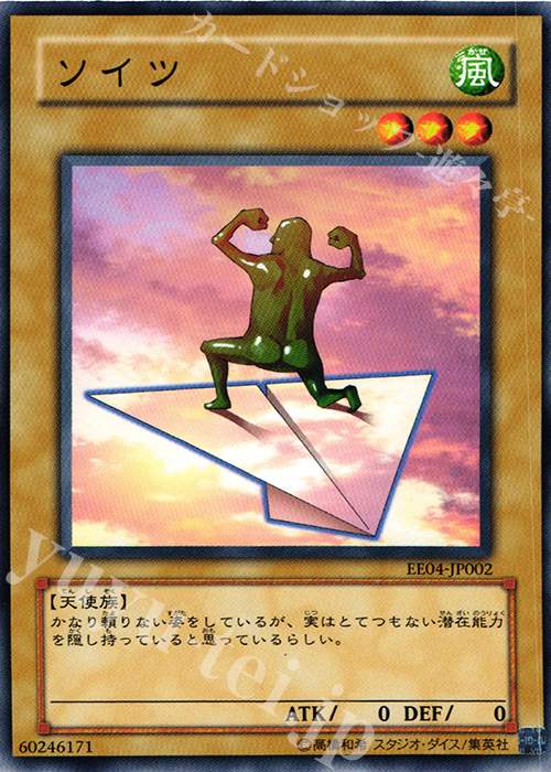 N ソイツ | 販売 | [EE04] EXPERT EDITION Volume 4 | 遊戯王 OCG