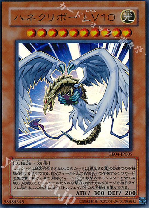 UR ハネクリボー LV10 | 販売 | [EE04] EXPERT EDITION Volume 4 | 遊戯王 OCG