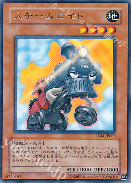 R スチームロイド | 販売 | [EE04] EXPERT EDITION Volume 4 | 遊戯王 OCG