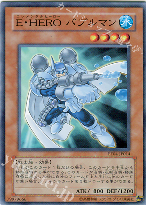 N E・HERO バブルマン | 販売 | [EE04] EXPERT EDITION Volume 4 | 遊戯王 OCG