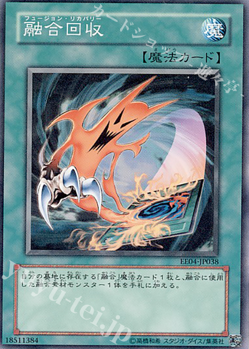 N 融合回収 | 販売 | [EE04] EXPERT EDITION Volume 4 | 遊戯王 OCG