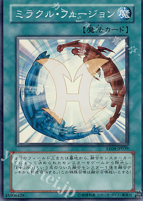 SR ミラクル・フュージョン | 販売 | [EE04] EXPERT EDITION Volume 4 | 遊戯王 OCG