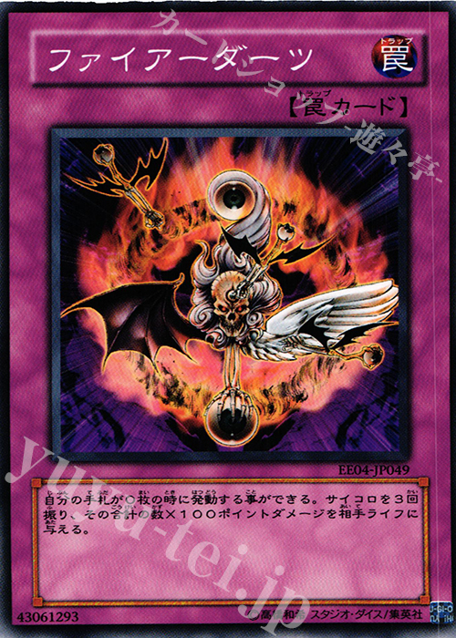 N ファイアーダーツ | 販売 | [EE04] EXPERT EDITION Volume 4 | 遊戯王 OCG