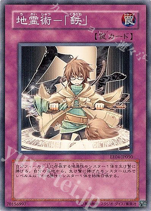 N 地霊術-「鉄」 | 販売 | [EE04] EXPERT EDITION Volume 4 | 遊戯王 OCG
