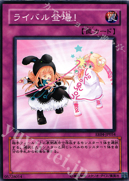 N ライバル登場！ | 買取 | [EE04] EXPERT EDITION Volume 4 | 遊戯王 OCG
