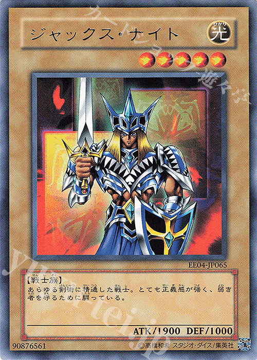 R ジャックス・ナイト | 買取 | [EE04] EXPERT EDITION Volume 4 | 遊戯王 OCG