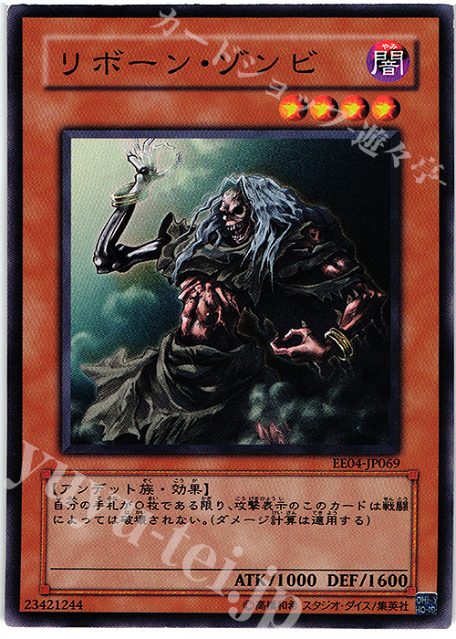 N リボーン・ゾンビ | 買取 | [EE04] EXPERT EDITION Volume 4 | 遊戯王 OCG